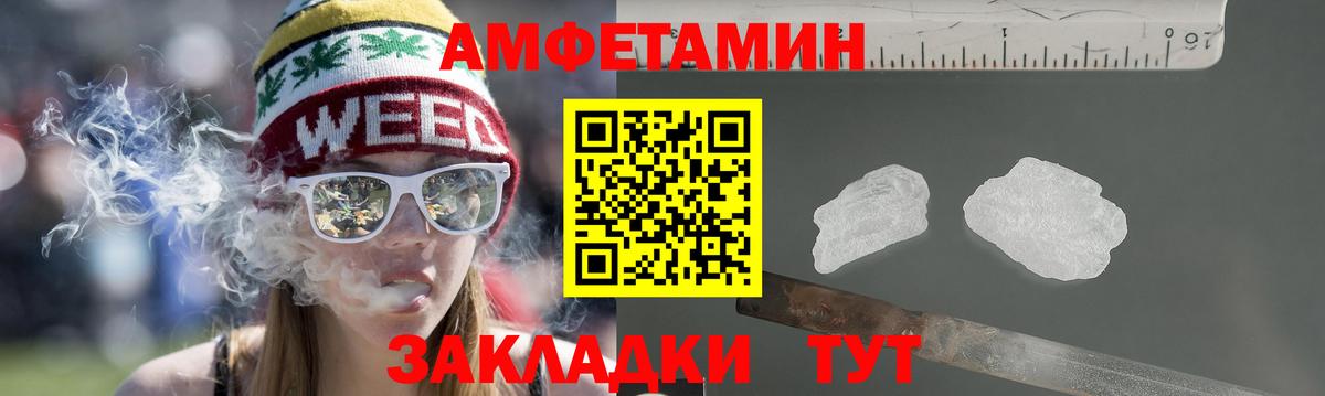 Учалы  АМФ  Вход с VPN  Амфетамин 98% 