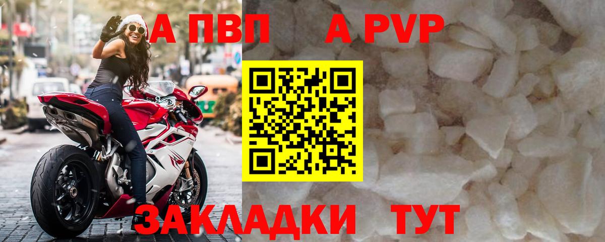Учалы  Alfa_PVP VHQ  A PVP Соль  Alpha-PVP СК  Вход с VPN 