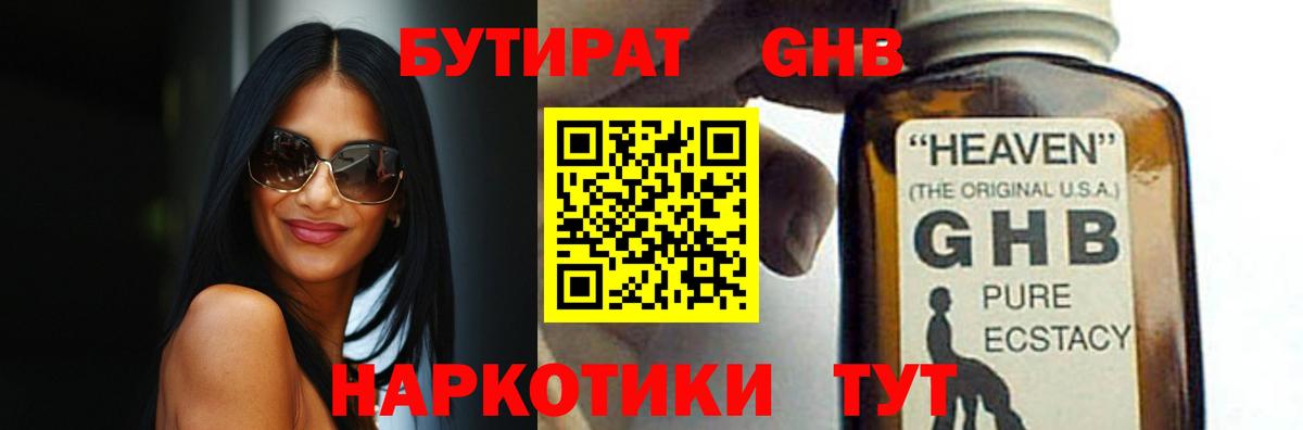 Учалы  Бутират Butirat  Вход с VPN 