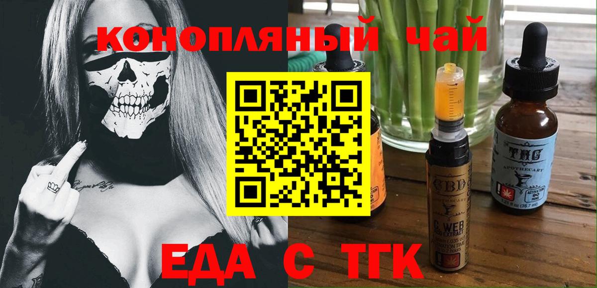 Учалы  Cannafood марихуана  Вход с VPN 