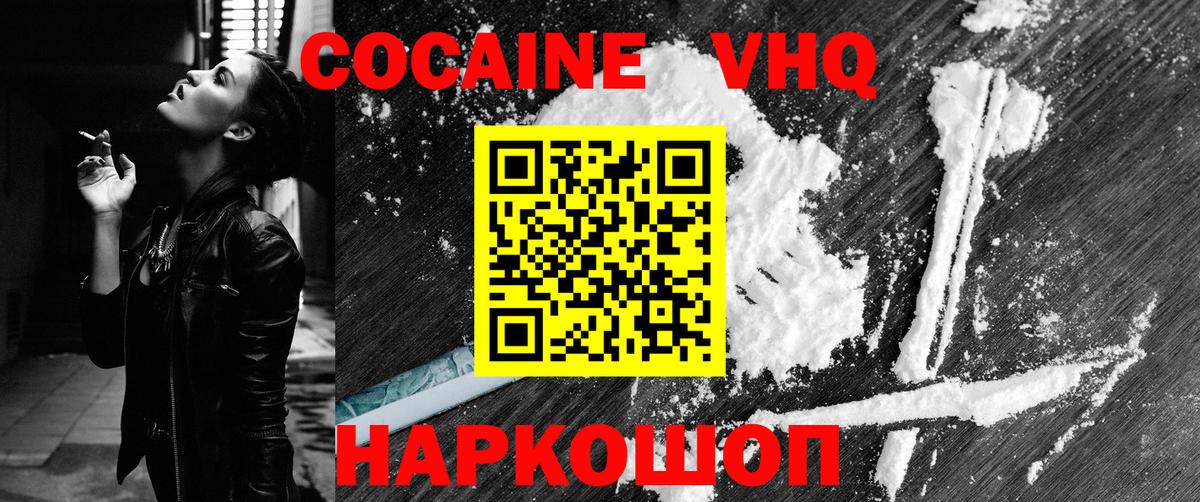 Кокаин Колумбийский Учалы