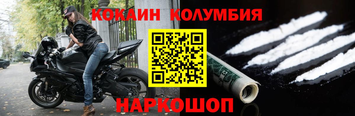 КОКАИН  Cocaine 99%  Cocaine Перу  Вход с VPN  Учалы 