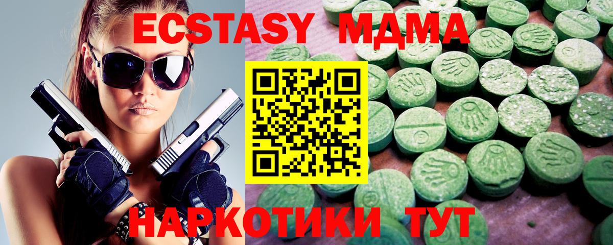 ЭКСТАЗИ  Ecstasy mix  Вход с VPN  Ecstasy таблы  Учалы 