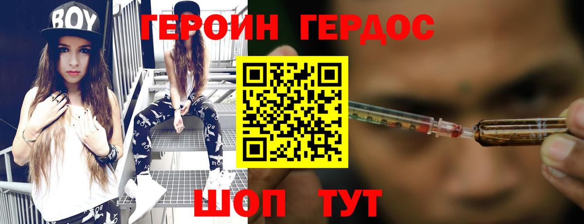 Учалы  Героин белый  Вход с VPN 