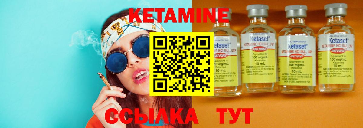 маркетплейс телеграм  Кетамин VHQ  Вход с VPN  Учалы  КЕТАМИН ketamine 