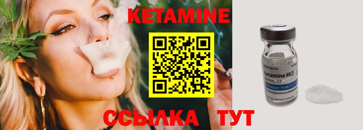 КЕТАМИН ketamine Учалы