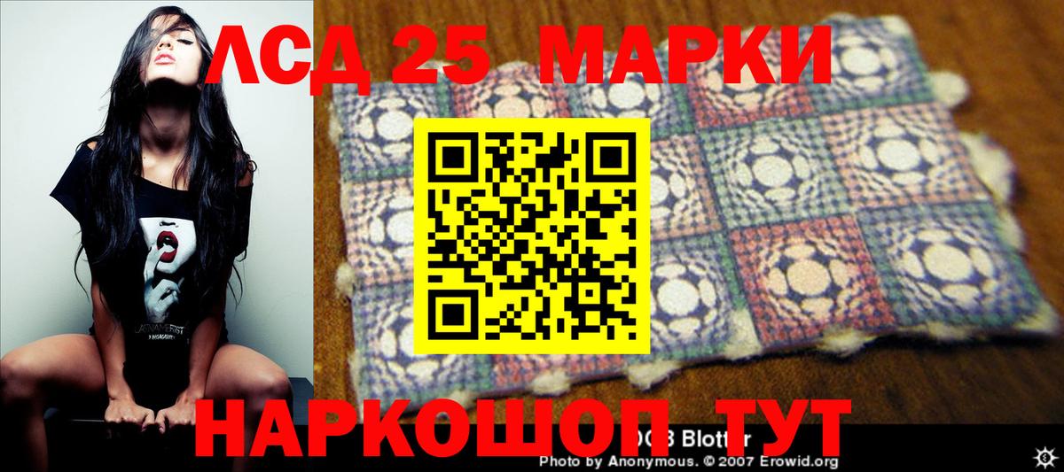 Лсд 25 экстази кислота Учалы