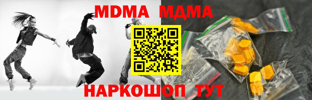 МДМА  MDMA молли  Вход с VPN  Учалы  MDMA VHQ 
