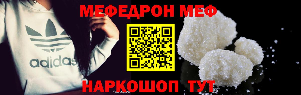 Мефедрон 4 MMC  наркотики  Меф кристаллы  Учалы  Вход с VPN  Меф 