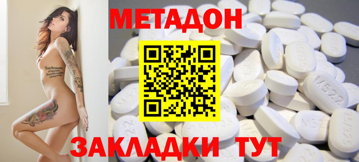 ОМГ ОМГ как войти  Метадон кристалл  Учалы  Вход с VPN  Метадон VHQ 