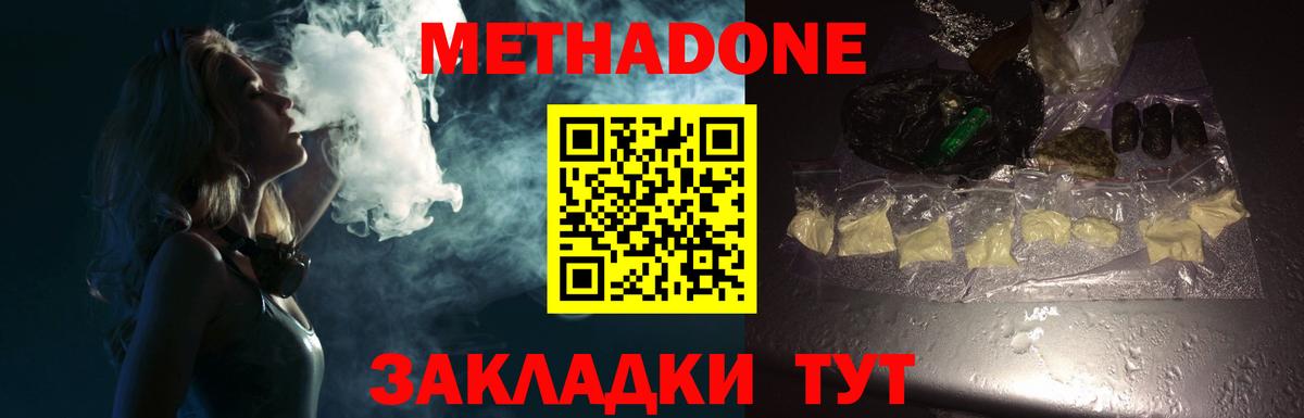 Метадон белоснежный Учалы