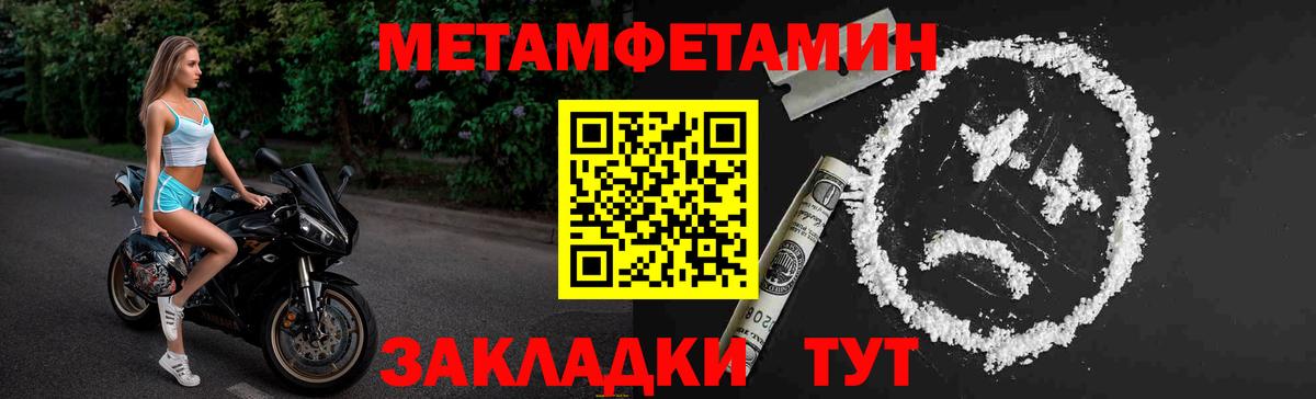 Метамфетамин Декстрометамфетамин 99.9% Учалы