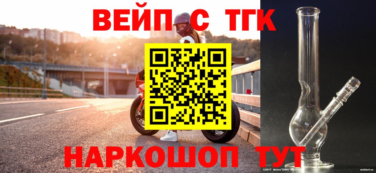 Учалы  цены наркотик  Вход с VPN  ТГК жижа  ТГК вейп с тгк 