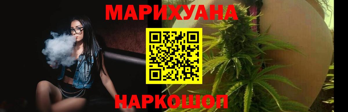 Шишки марихуана конопля Учалы